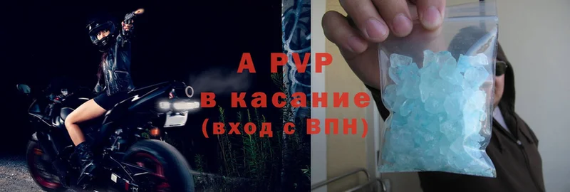 как найти закладки  Арск  A-PVP кристаллы 