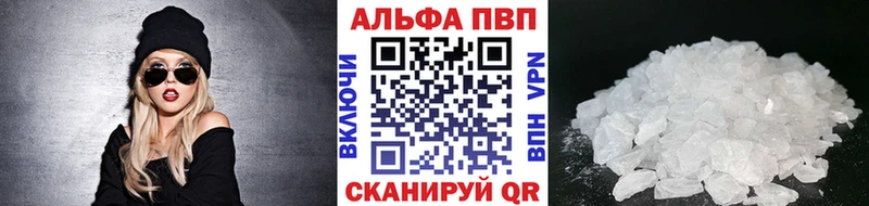 купить закладку  Арск  Альфа ПВП крисы CK 
