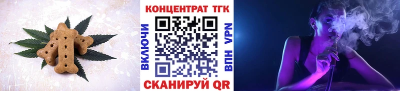 Печенье с ТГК конопля  Арск 