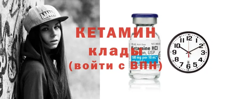 КЕТАМИН ketamine  Арск 