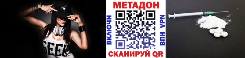 дарнет шоп  Арск  МЕТАДОН methadone 